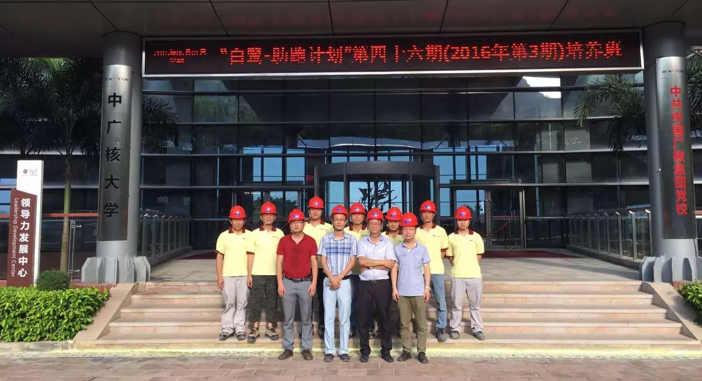 中廣核大學、長灣領導力中心防水補漏工程