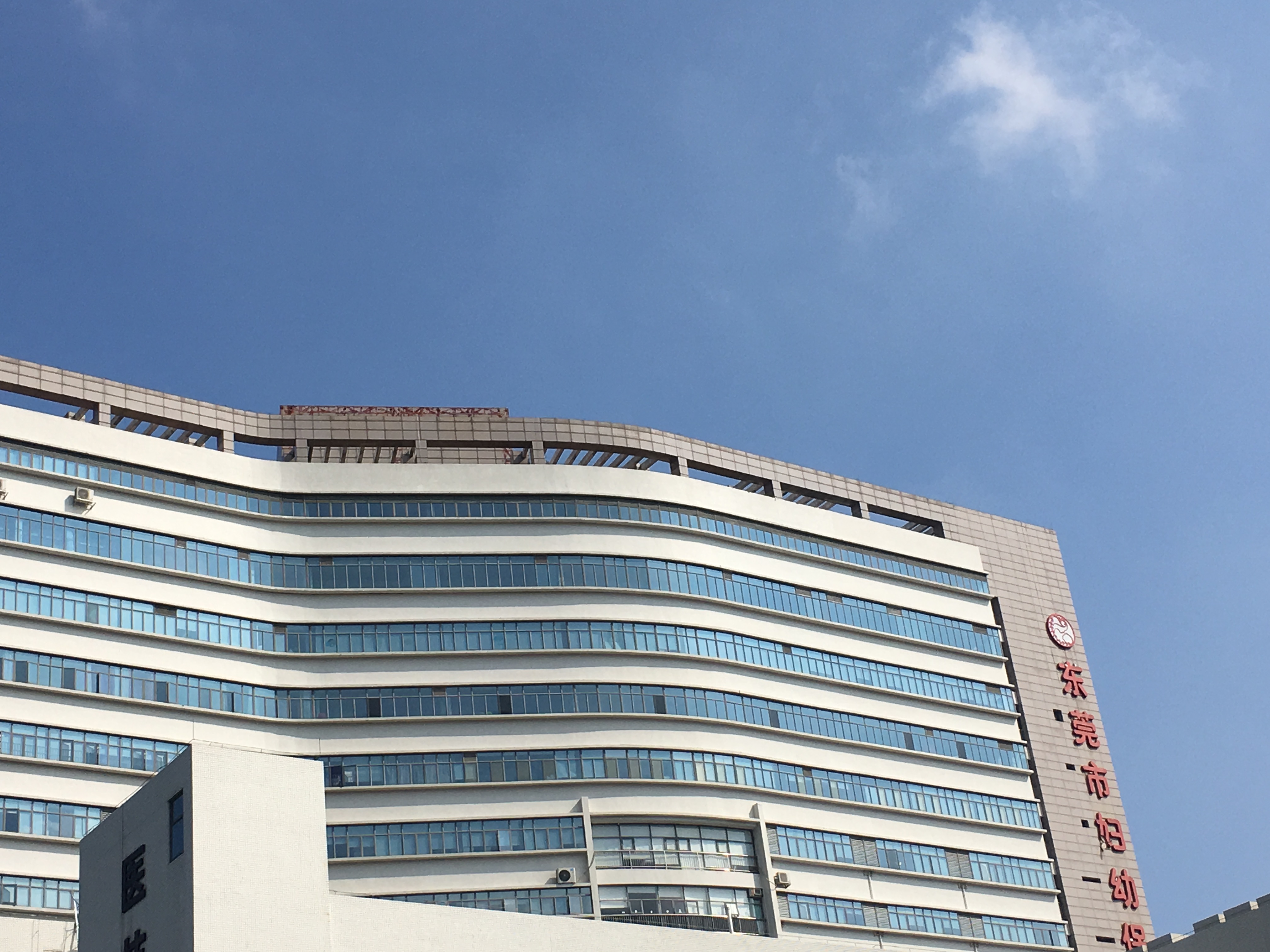 東莞市婦幼保健院改造工程及零星修繕工程
