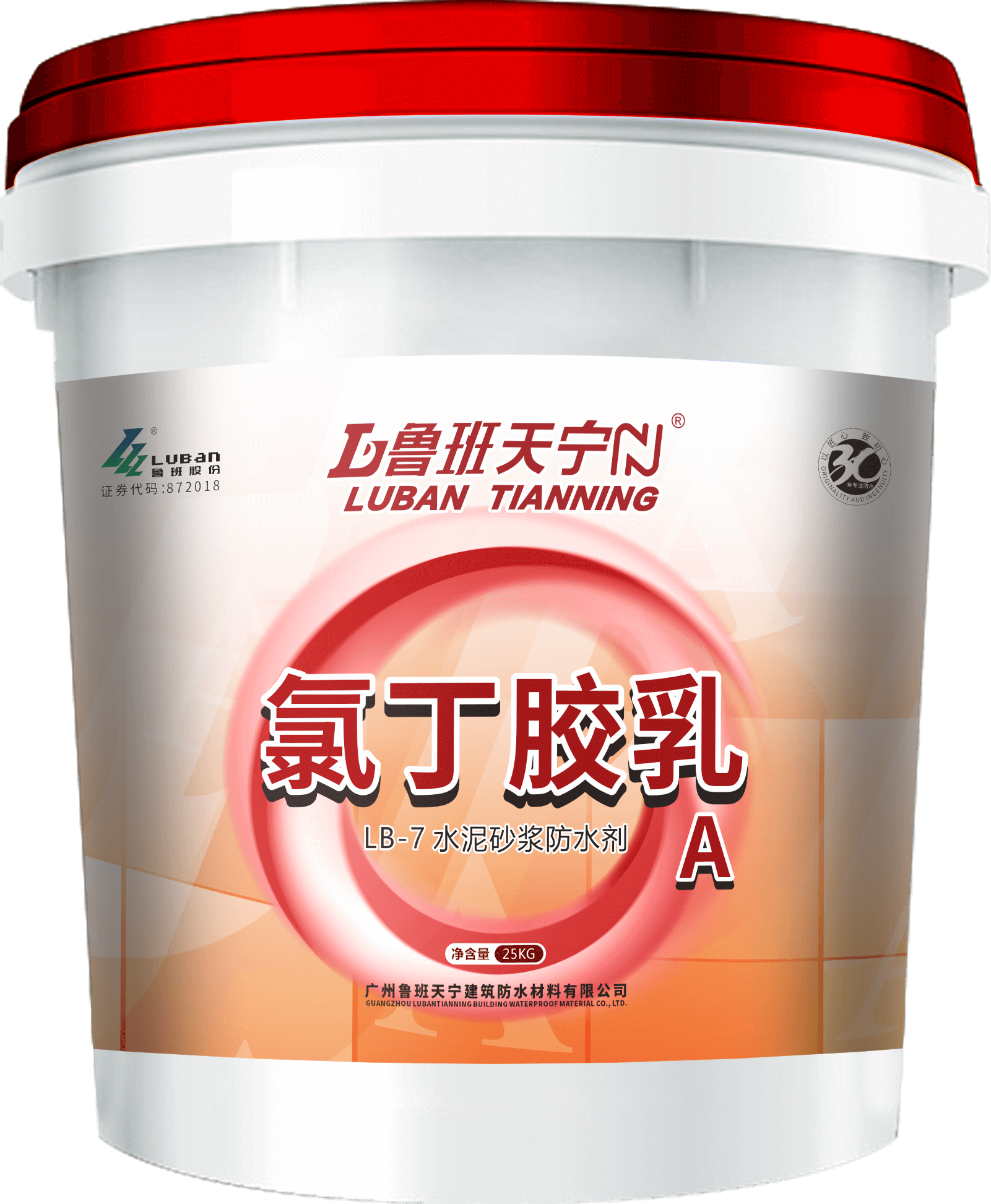 LB-7 氯丁膠乳水泥砂漿防水劑（氯丁膠乳）