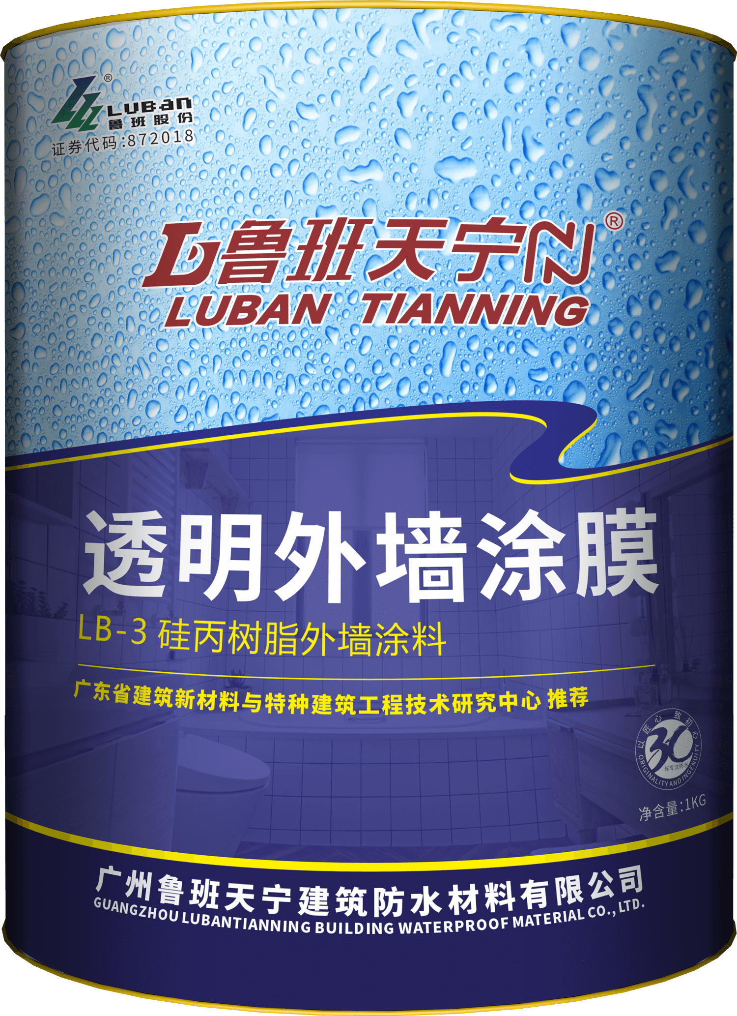 LB-3硅丙樹脂外墻涂料