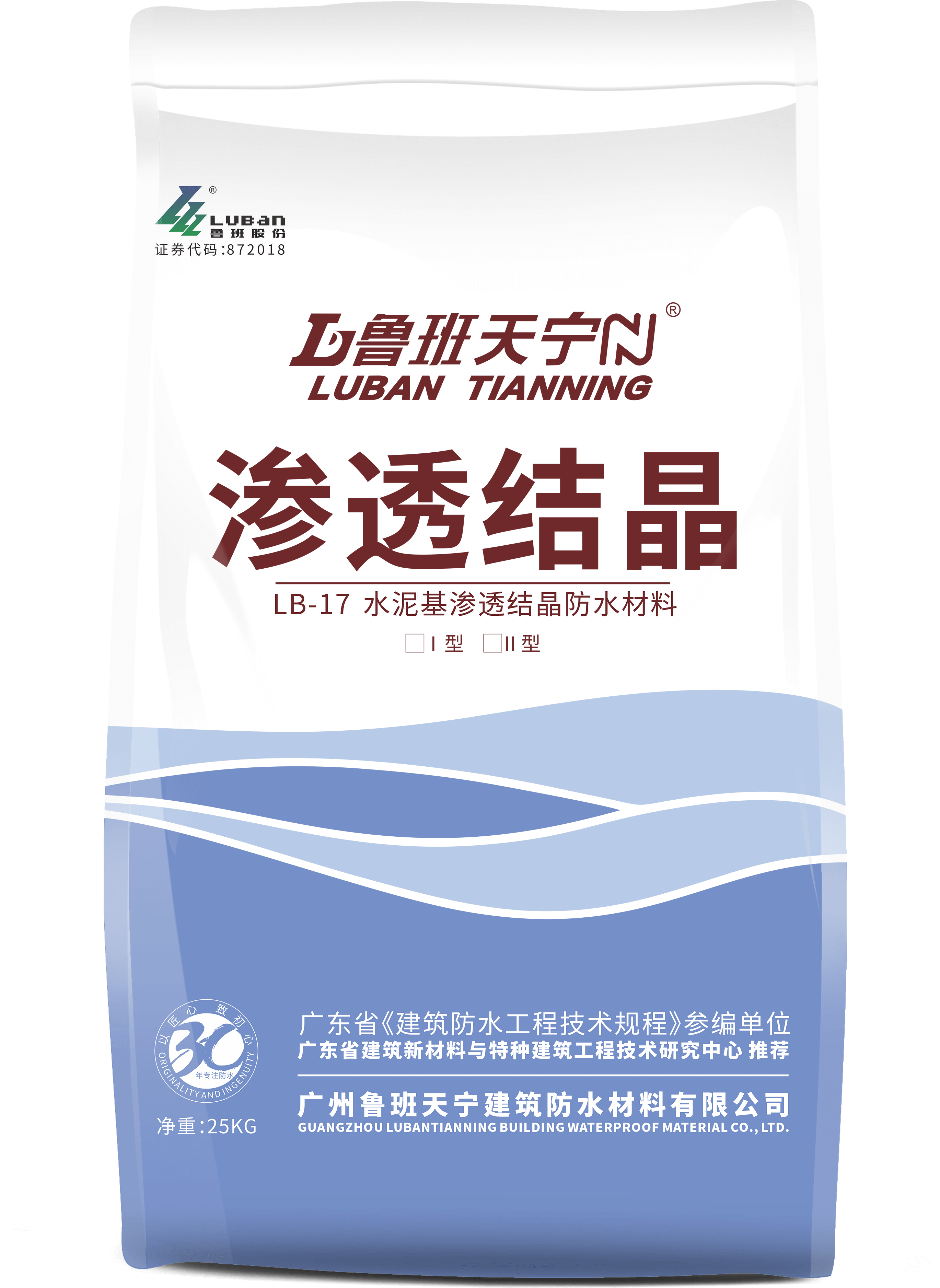 LB-17  水泥基滲透結(jié)晶防水材料