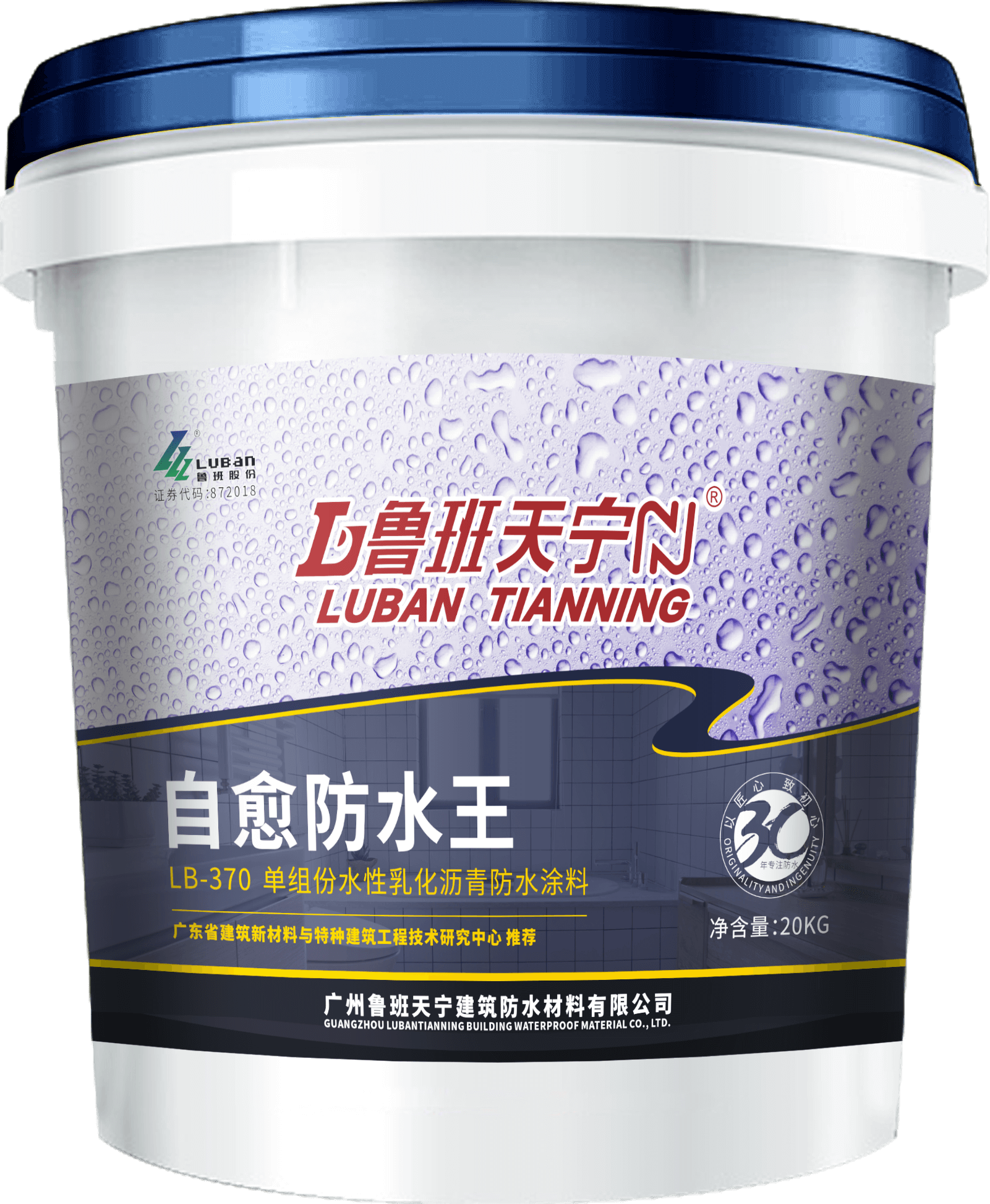 LB-370 單組份水性乳化瀝青防水涂料