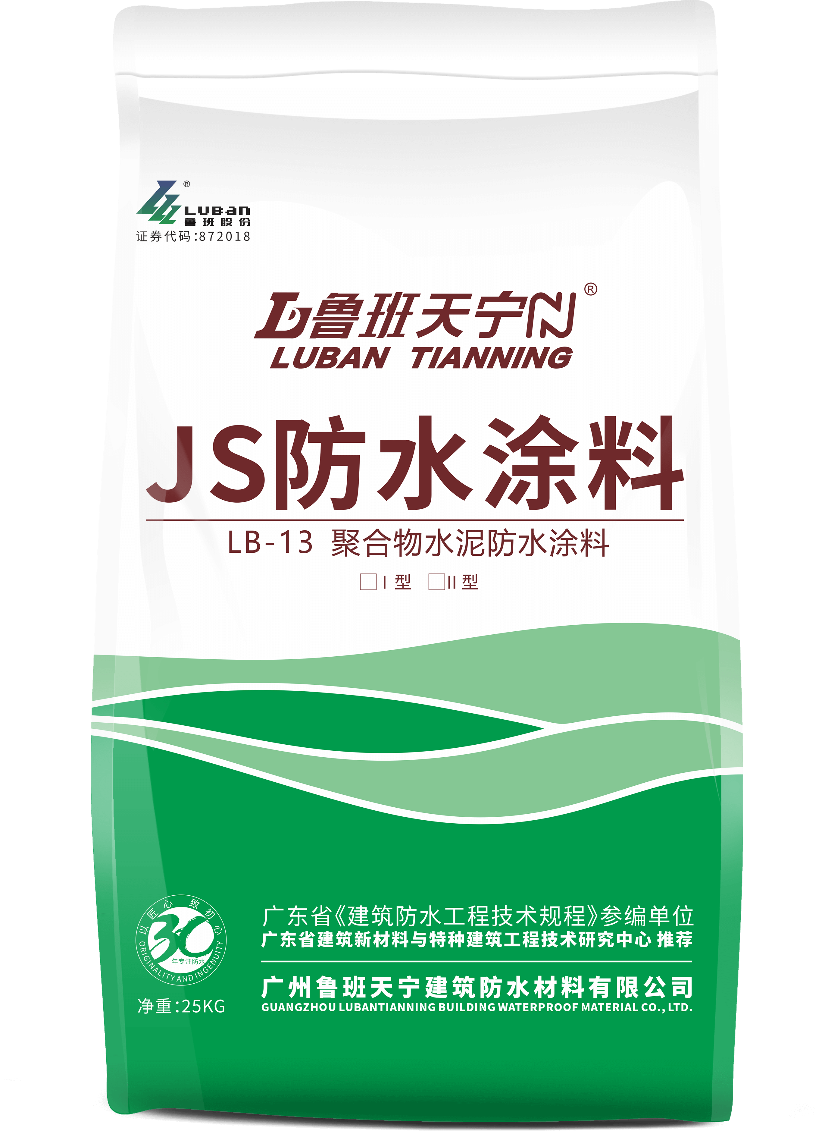 LB-13 聚合物水泥防水涂料（JS）