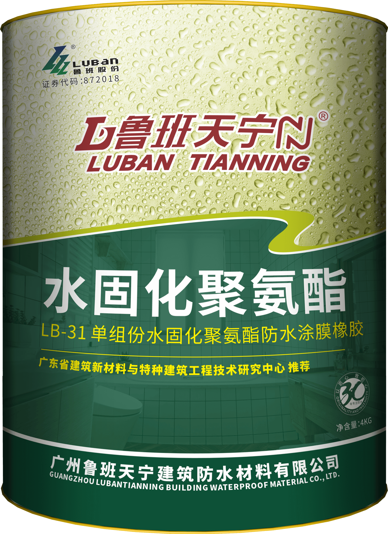 LB-31單組份水固化聚氨酯防水涂料