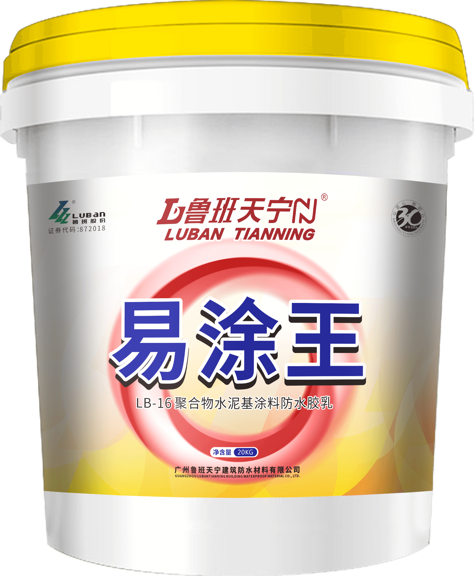 LB-16 聚合物水泥基涂料防水膠乳（易涂王）