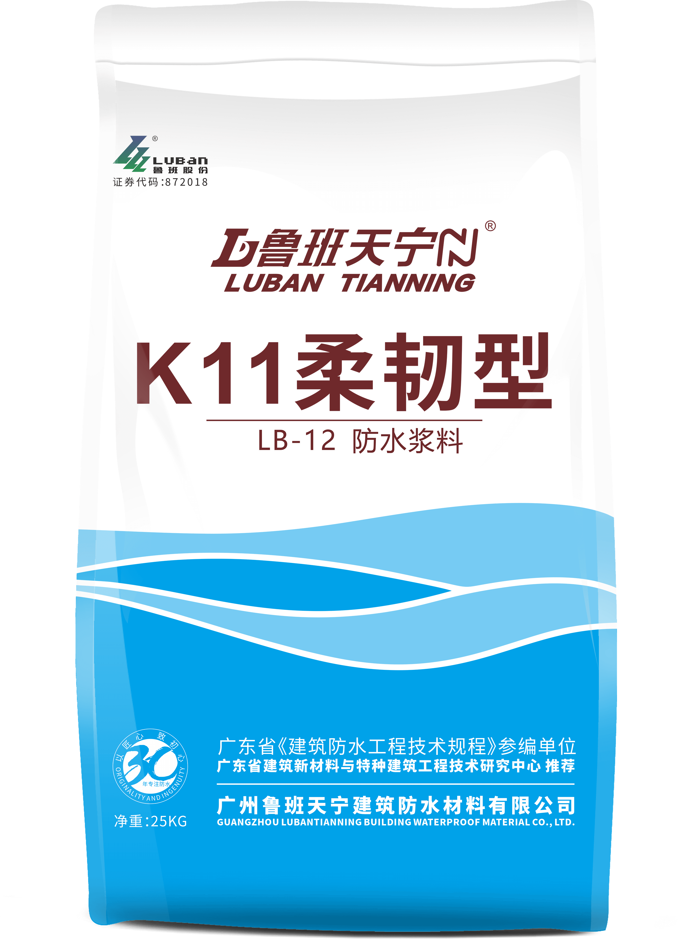 LB-12  k11柔韌型防水涂料