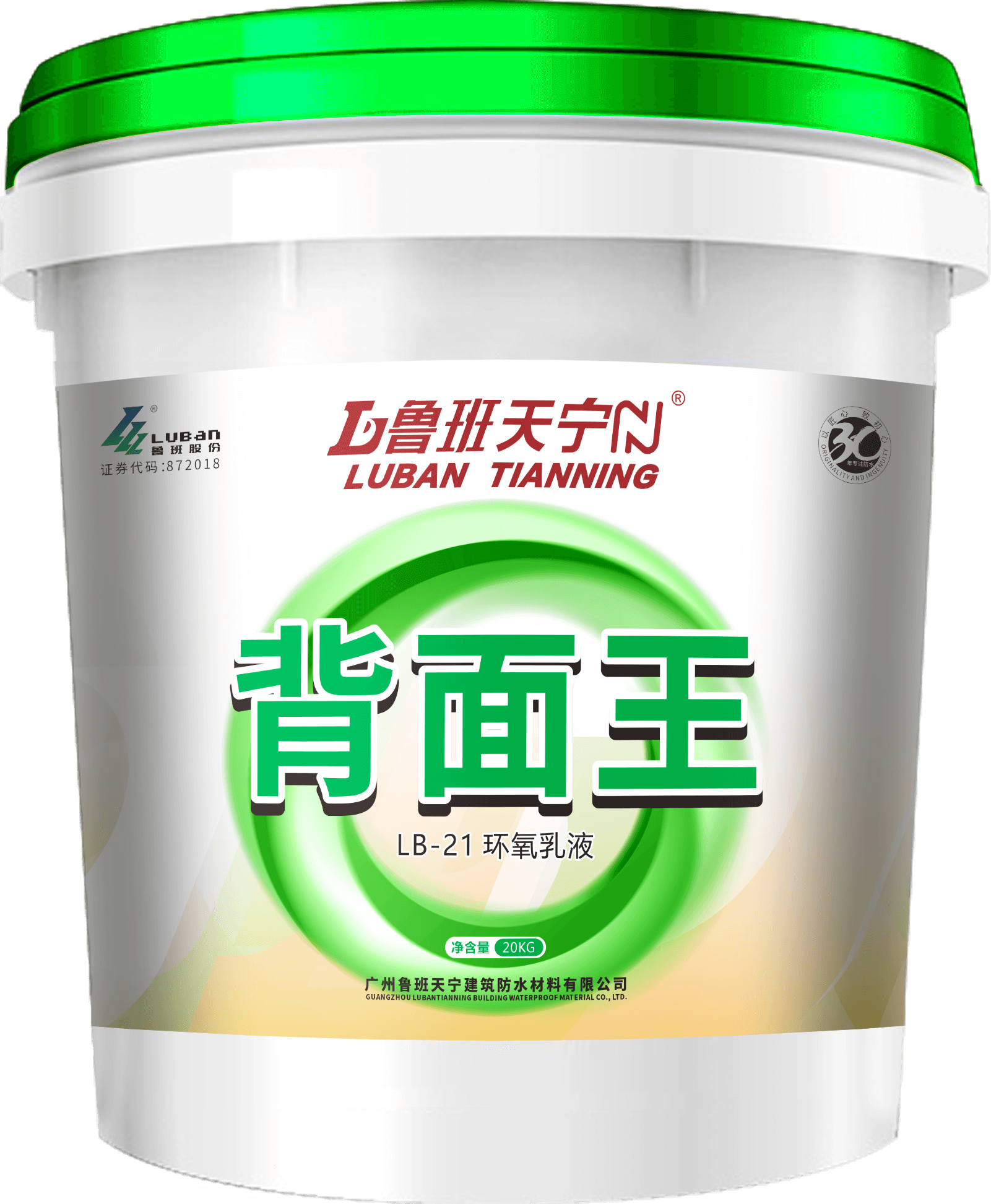 LB-21環氧乳液