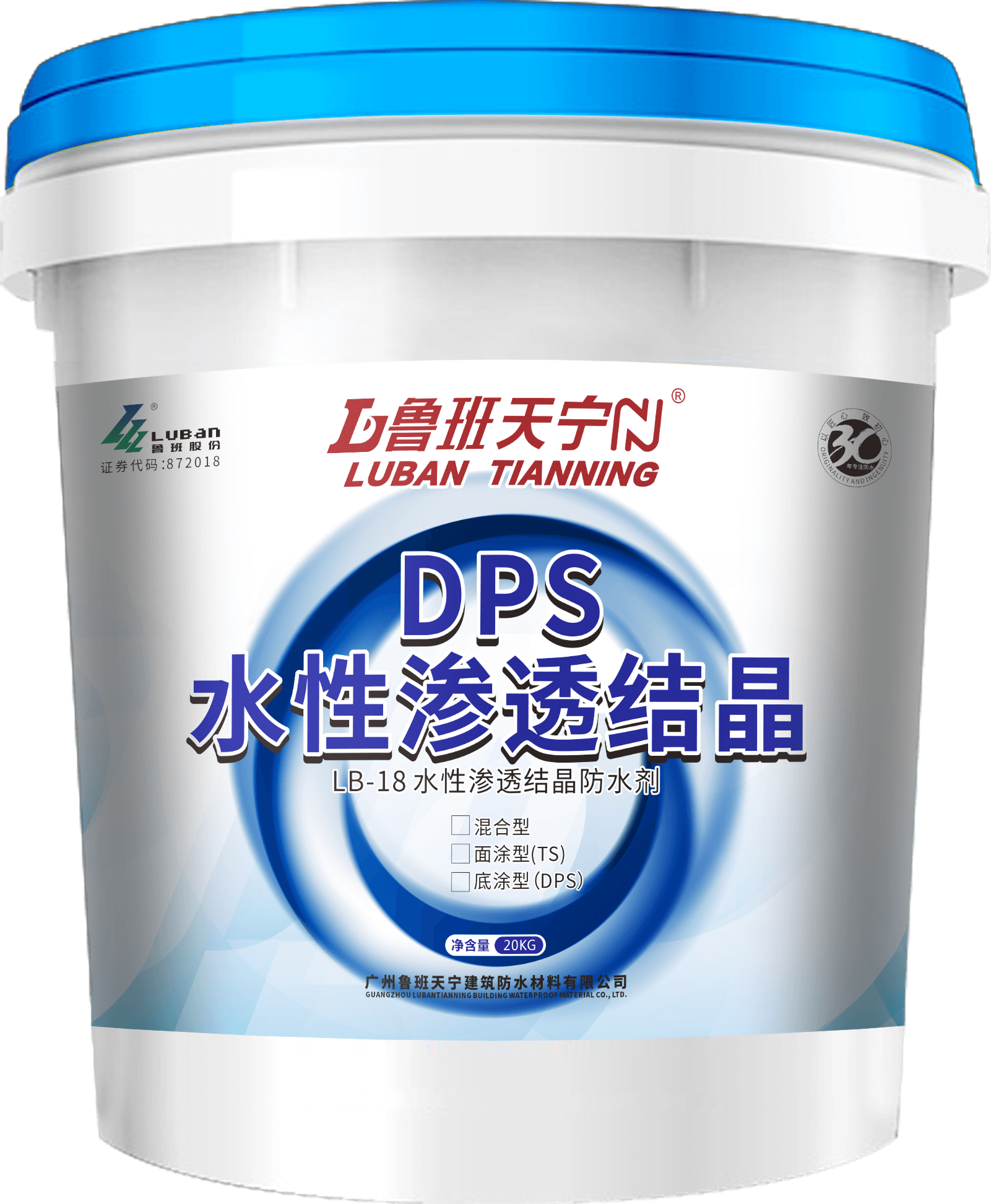 LB-18水性滲透結晶無機防水劑（DPS）