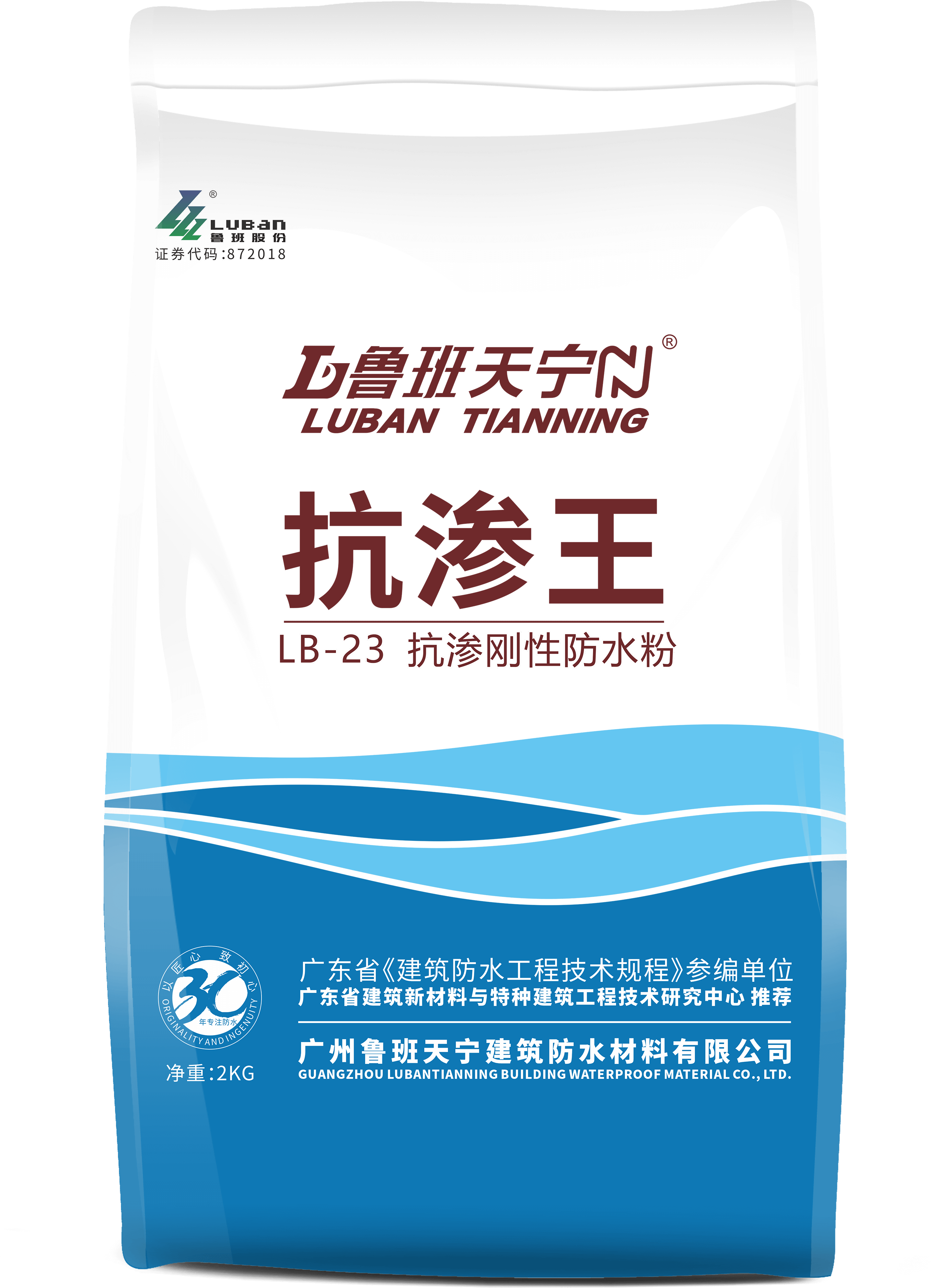 LB-23 抗?jié)B剛性防水粉（抗?jié)B王）