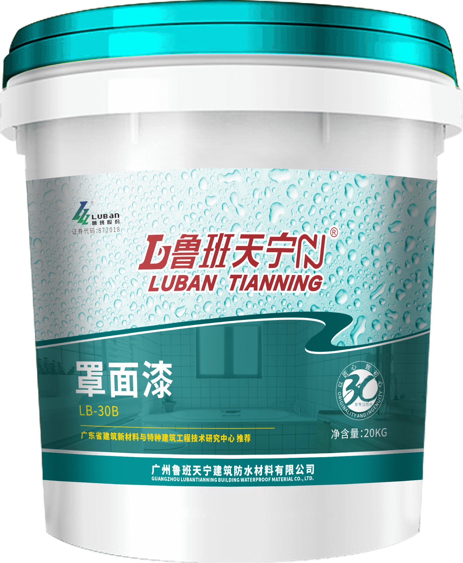 LB-30B罩面漆