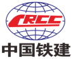 中國鐵建