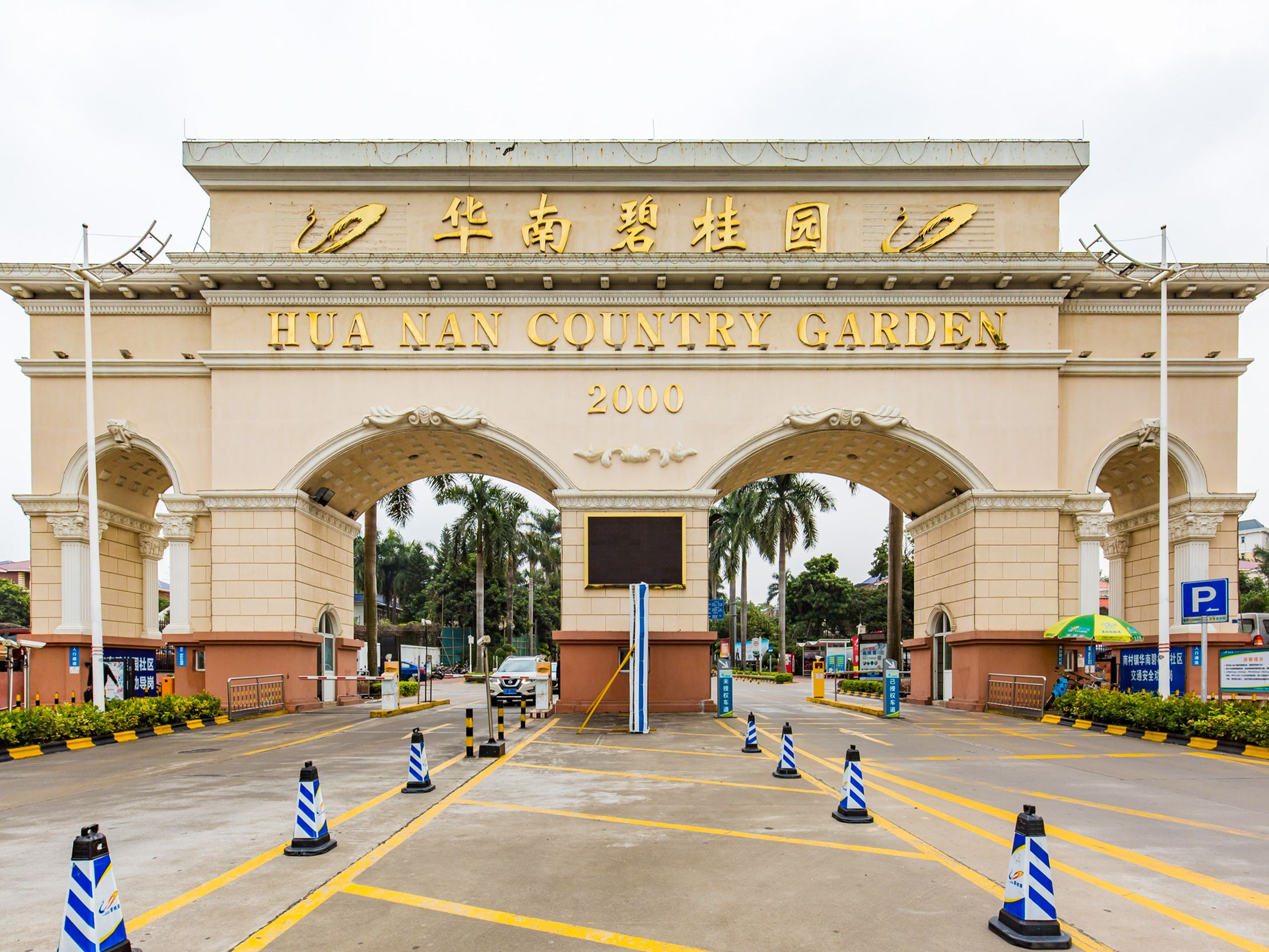 防水補漏設計
