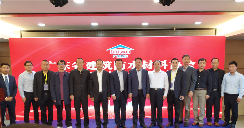 以技術(shù)回饋社會(huì)，做最好的建筑醫(yī)生|廣東省防水協(xié)會(huì)授予魯班公司三項(xiàng)榮譽(yù)