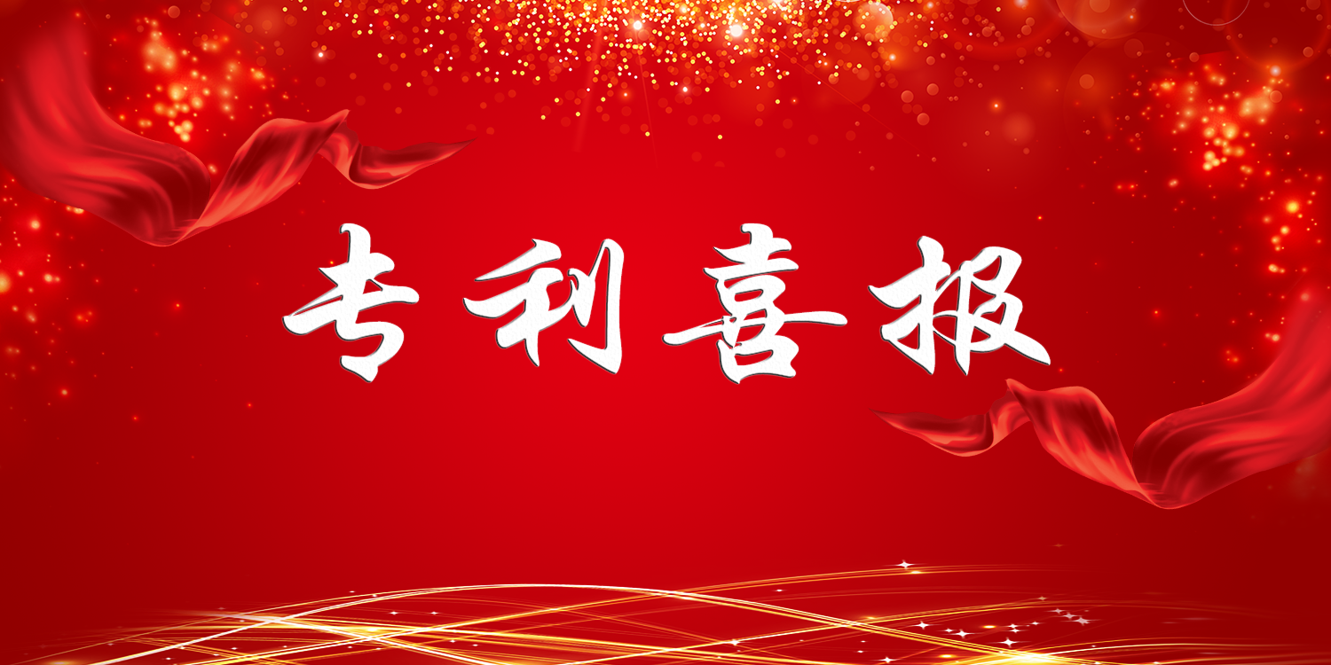 喜訊 | 魯班公司3項(xiàng)技術(shù)成果獲國家實(shí)用新型專利授權(quán)