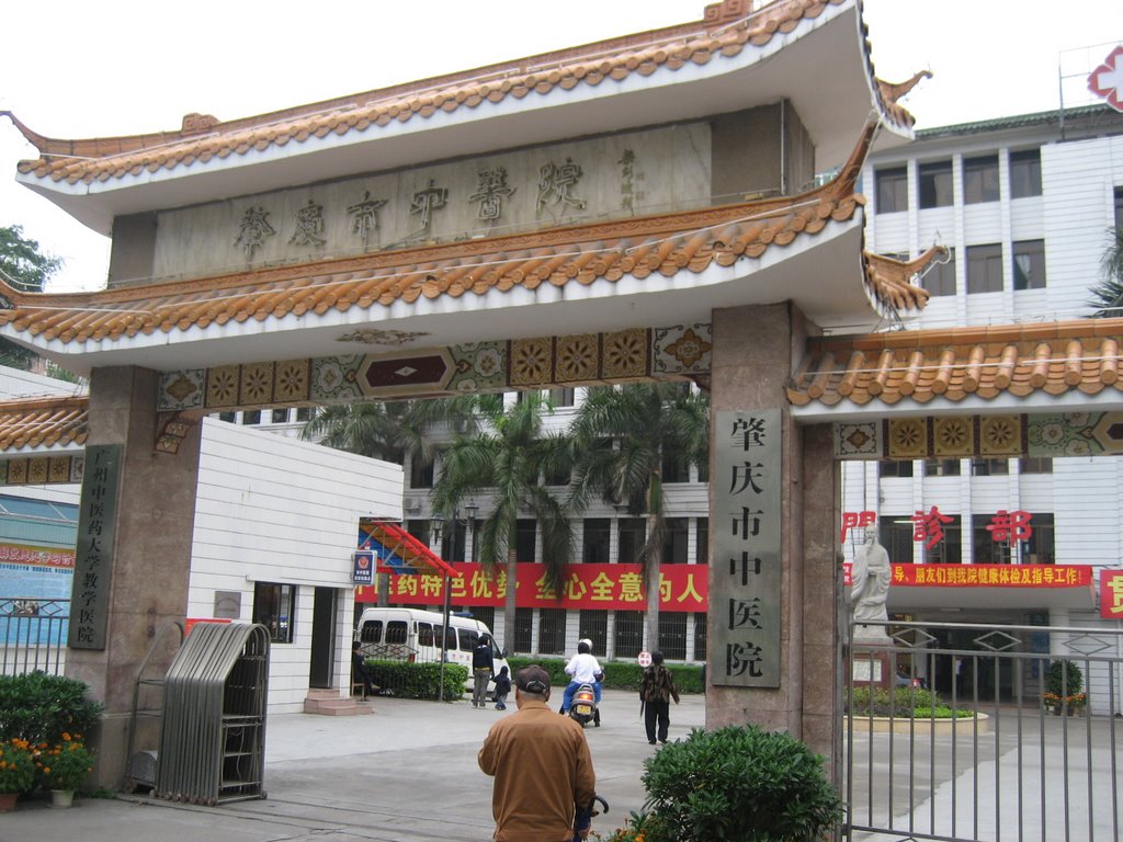 魯班,結構加固,肇慶市中醫院.jpg