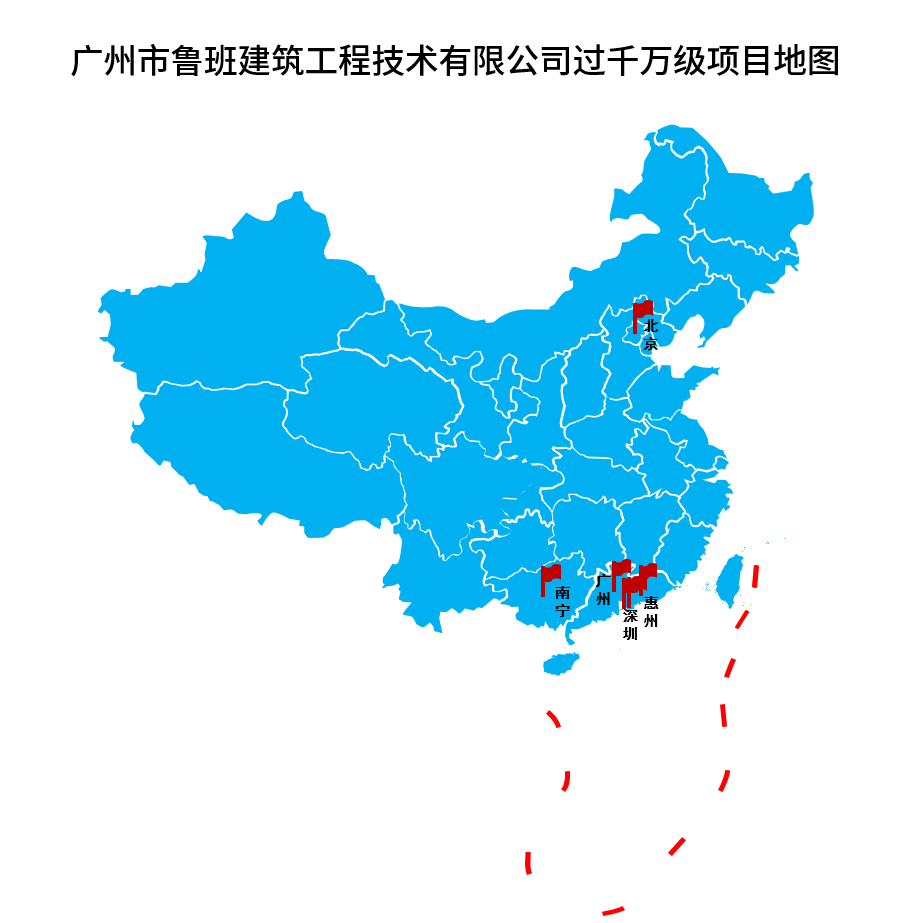 近年過千萬級項目地圖！魯班公司傾力打造千萬級修繕改造工程的航母！