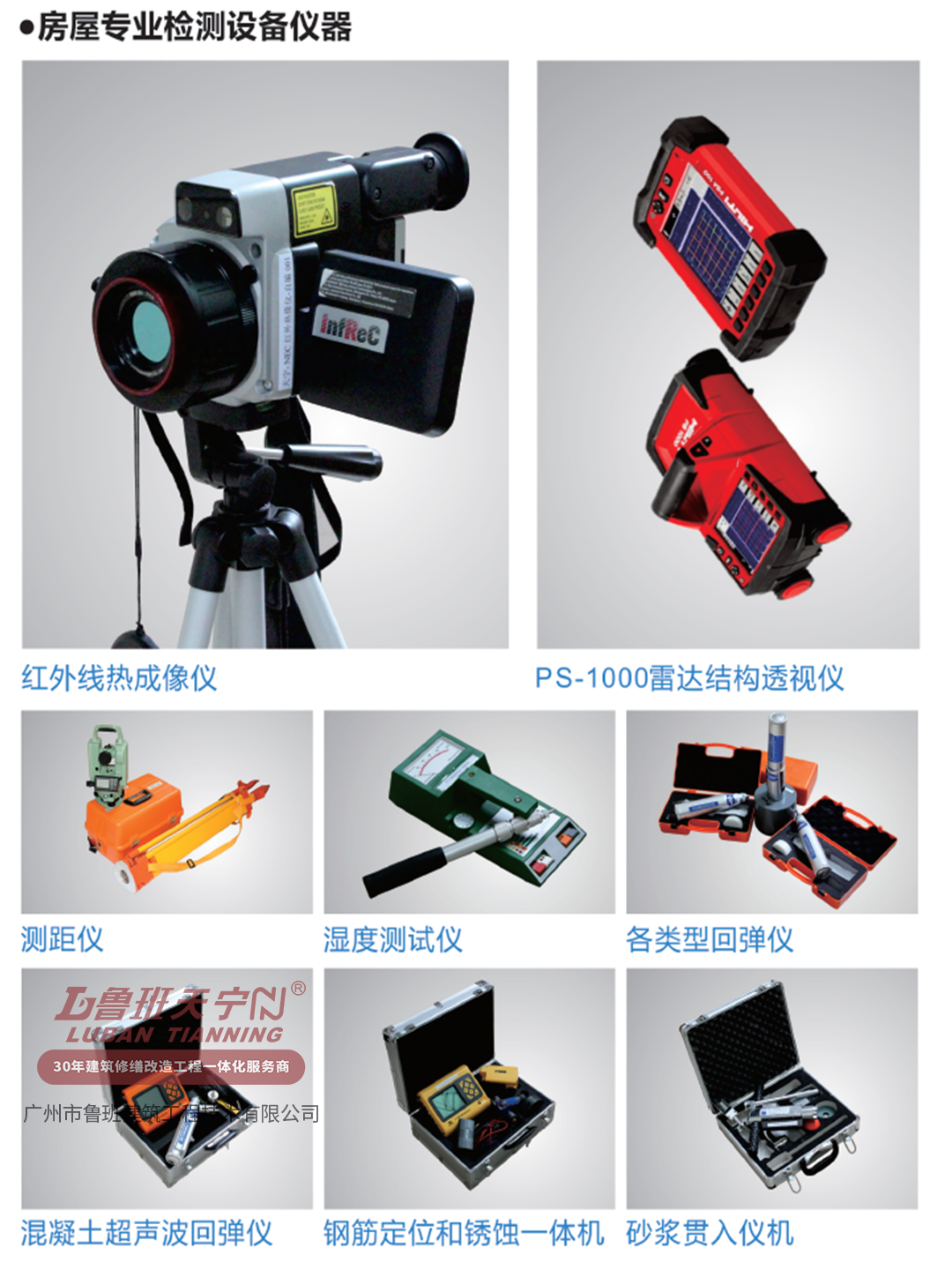 國家CMA檢驗檢測機構資質-專業第三方建筑安全檢測鑒定機構-準置檢測鑒定