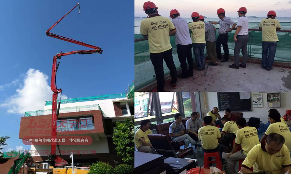 中廣核大學（長灣領導力中心）防水改造設計