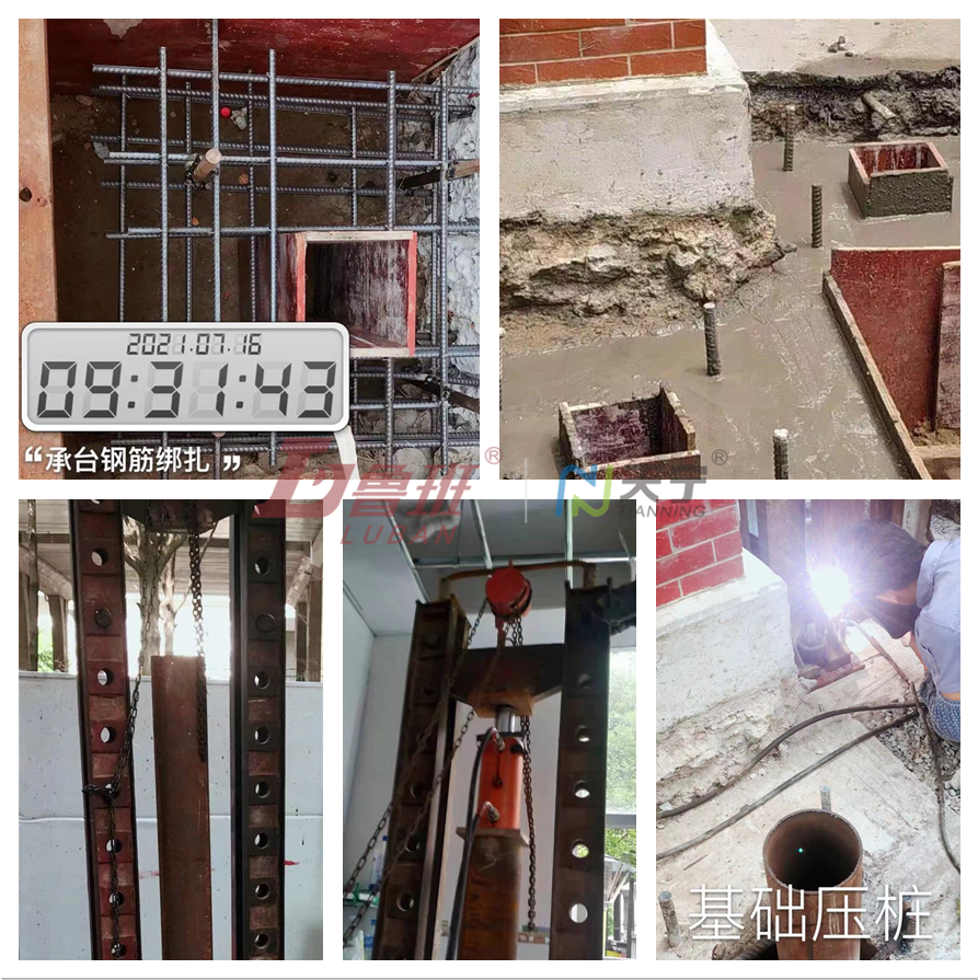 碧桂花城幼兒園基礎(chǔ)加固糾偏工程