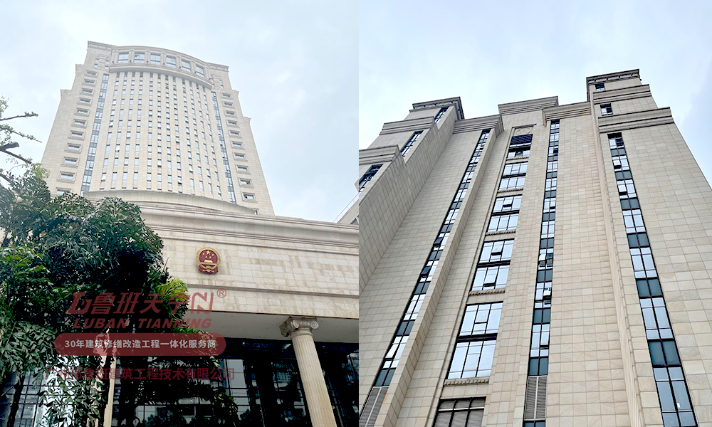廣東省高級人民法院零星修繕工程