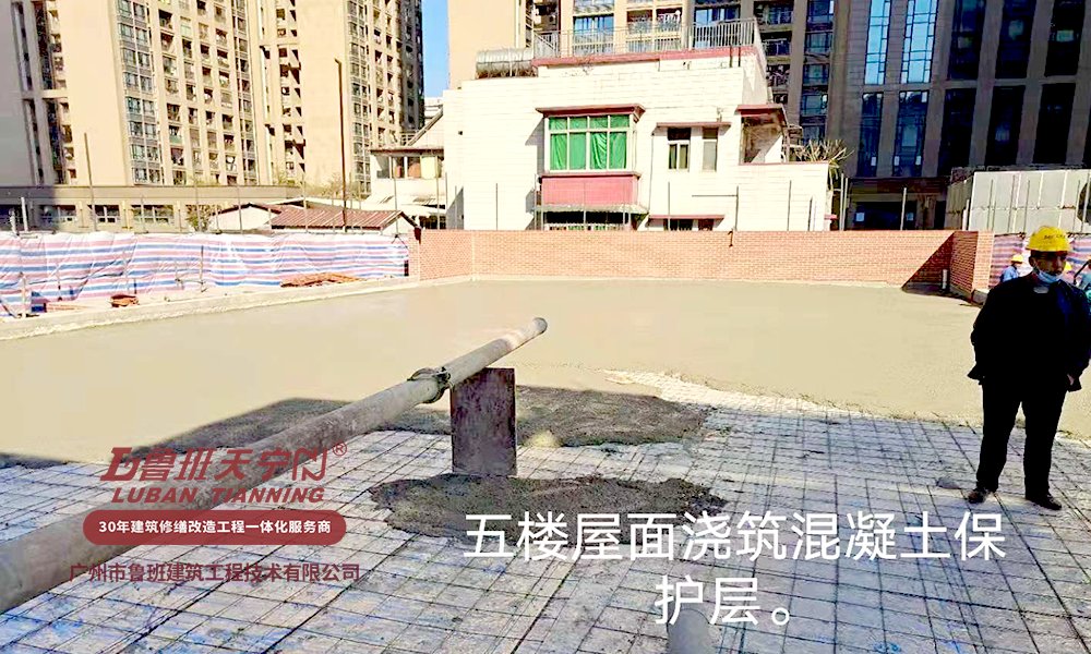 廣州市工人文化宮結構加固工程