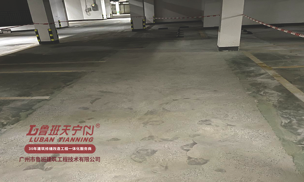 河源雅居樂花園二期一階段負二樓地面冒水維修工程