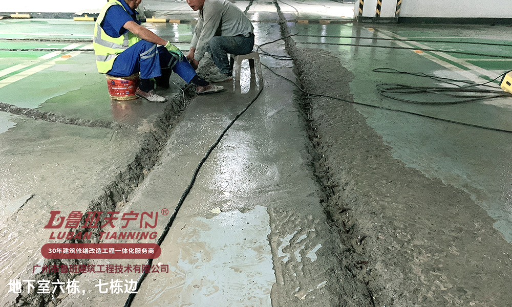 中衛碧桂園項目地下車庫滲漏維修工程