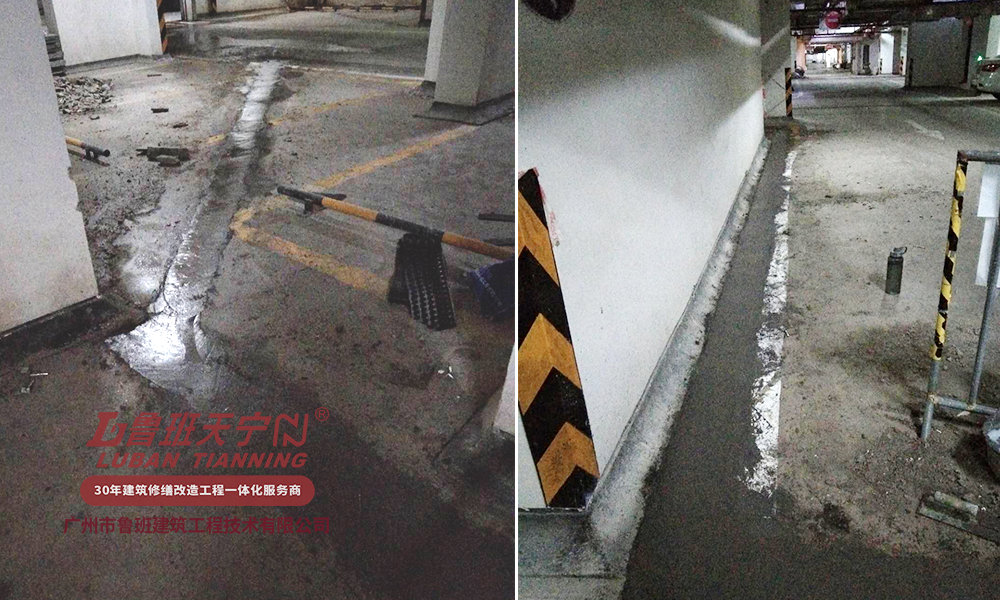 廣州富力金港城地下車庫滲漏維修工程
