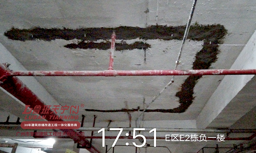 廣州富力金港城地下車庫滲漏維修工程