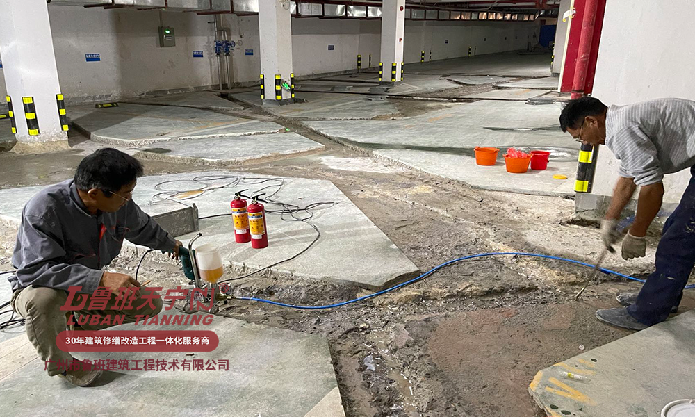 河源雅居樂花園二期一階段負二樓地面冒水維修工程