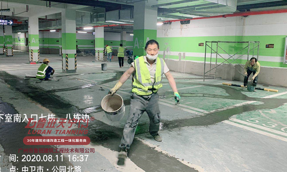 中衛碧桂園項目地下車庫滲漏維修工程