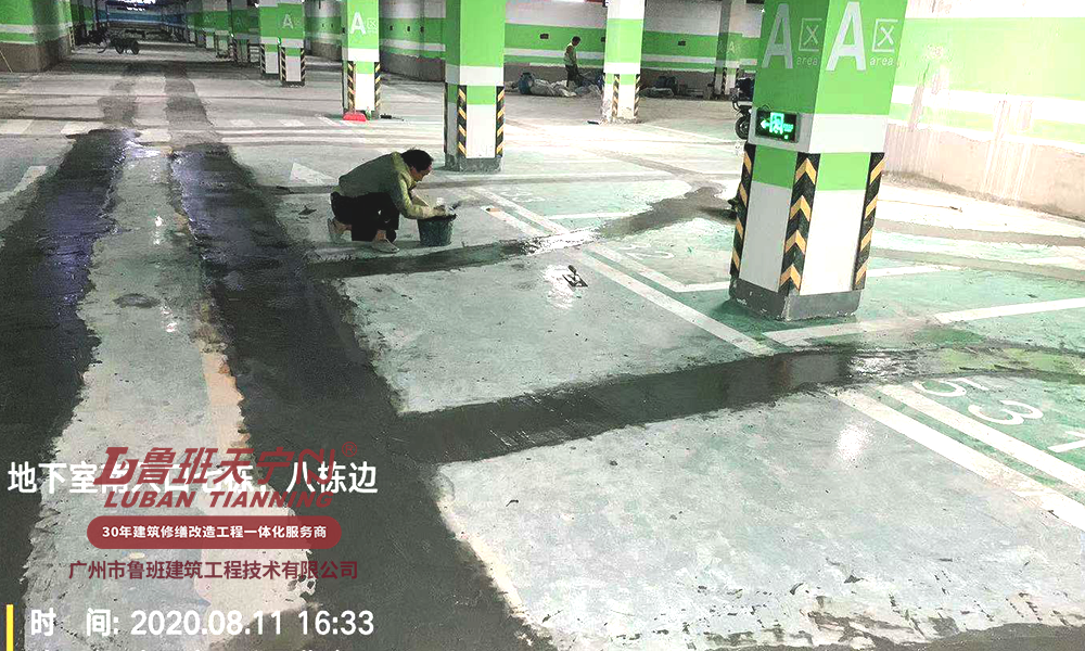 中衛碧桂園項目地下車庫滲漏維修工程