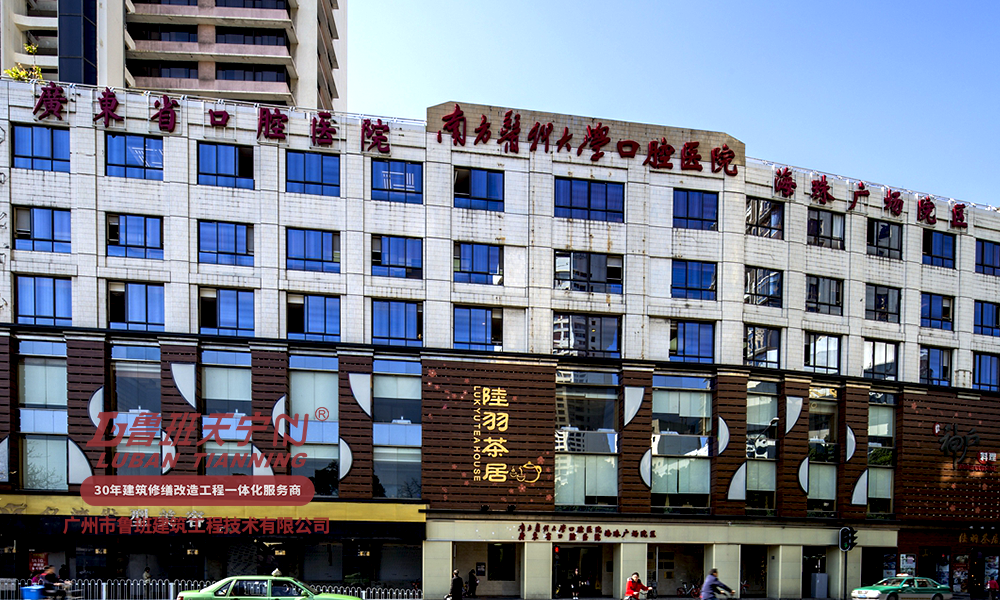 醫(yī)院加固改造工程.png
