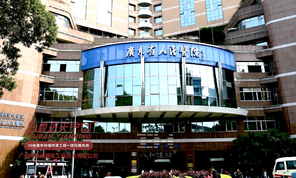 醫(yī)院節(jié)能改造加固工程.png