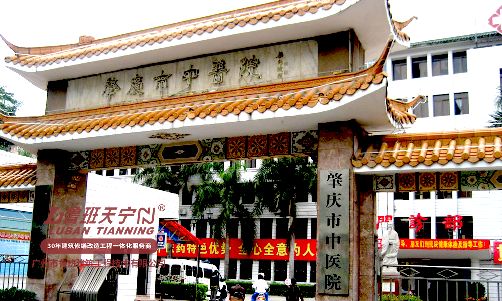 醫(yī)院抗震加固工程魯班公司.png