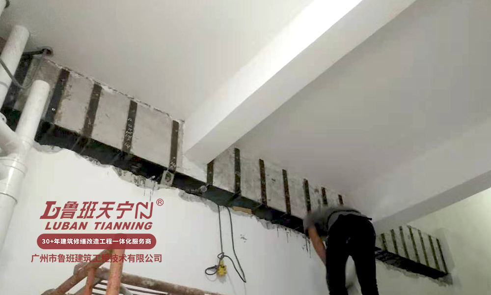 東方創谷結構加固工程