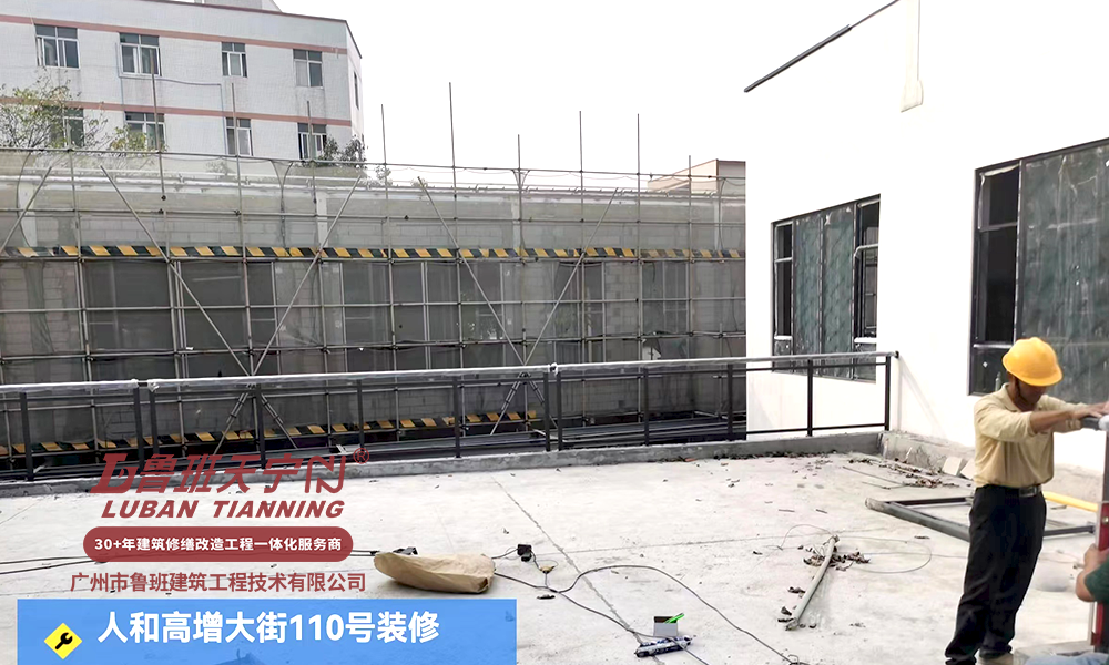 人和高增110號項目裝修改造一體工程（空港PARK改造裝修總承包工程）
