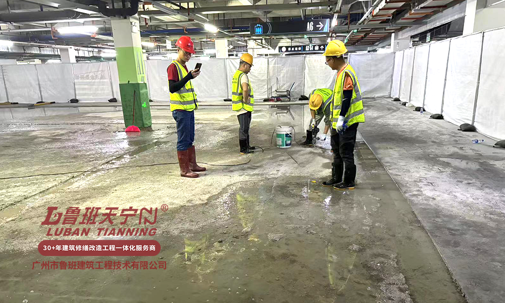 東莞天安科技園地下室滲漏維修