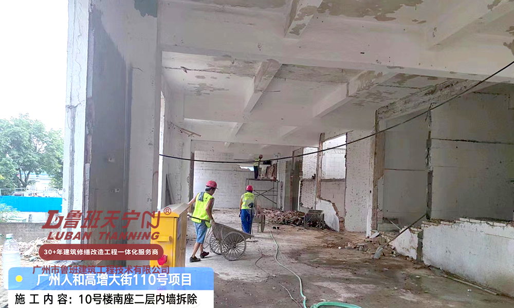 人和高增110號項目裝修改造一體工程（空港PARK改造裝修總承包工程）