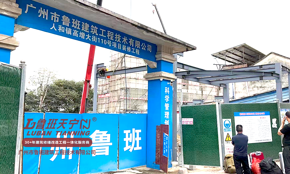 人和高增110號項目裝修改造一體工程（空港PARK改造裝修總承包工程）