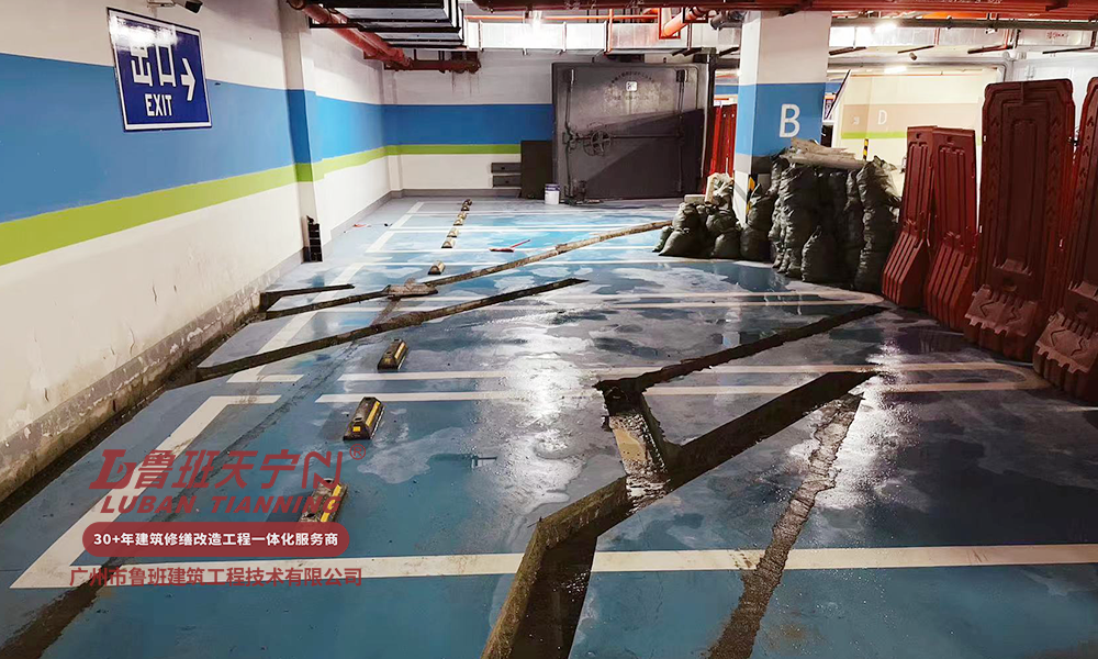 前海醫院廣州總醫院地下室滲漏維修