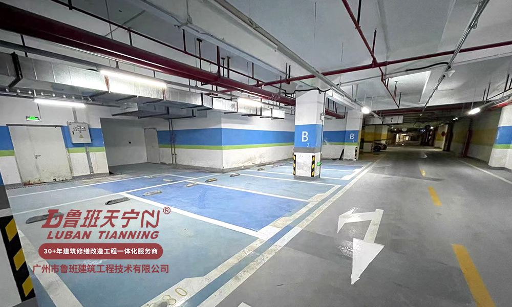 前海醫院廣州總醫院地下室滲漏維修