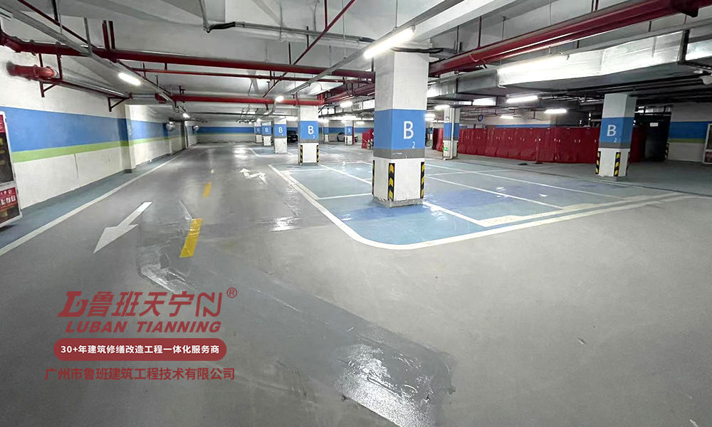 前海醫院廣州總醫院地下室滲漏維修