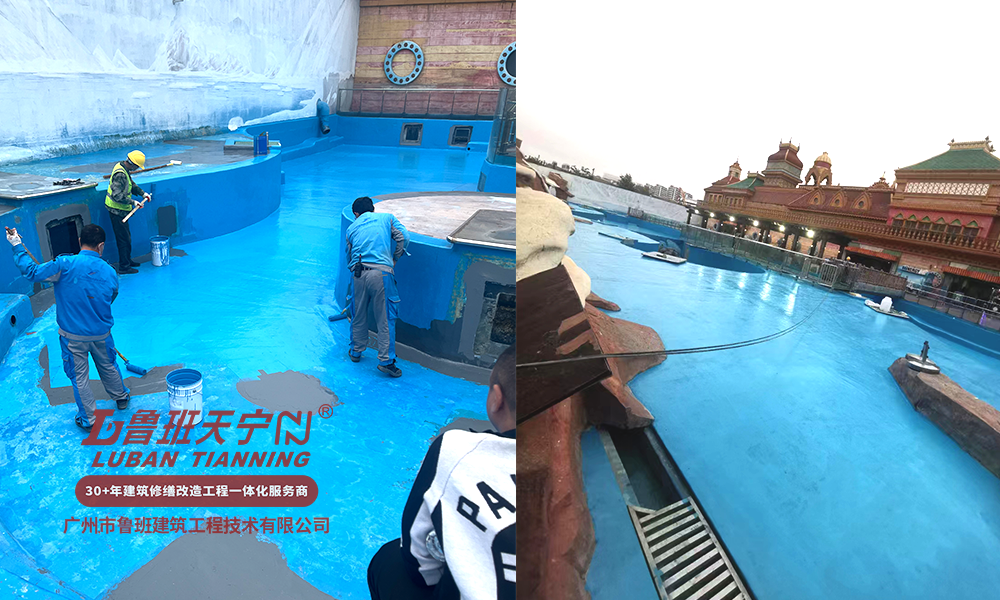 上海海昌海洋公園防水補漏工程