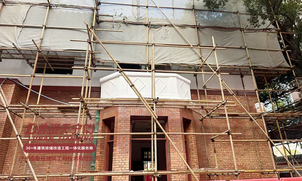 廣州培正中學博物館修繕改造工程